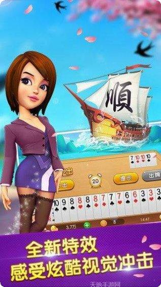 友发棋牌最新版本