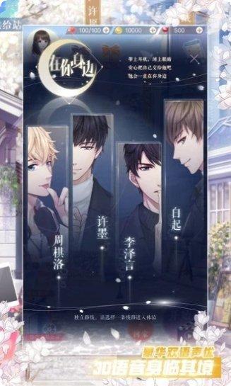 拜托了制作人剧情解析