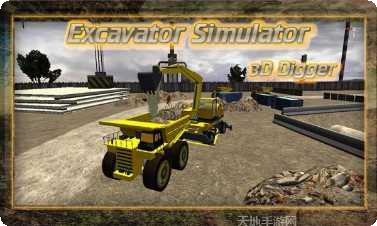 模拟挖掘机世界游戏攻略