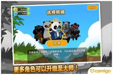 熊猫屁王最新版本