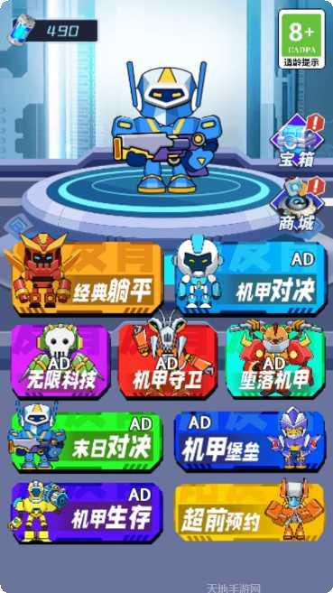 机甲恐龙竞技场玩法介绍