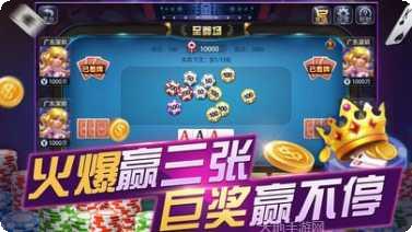 3027棋牌安卓版安装