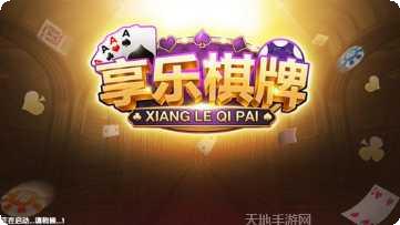 新晋棋牌注册教程