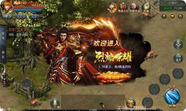 烈焰荣耀大蓝下载地址