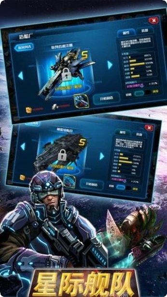 星际舰队攻略