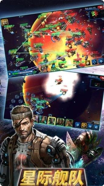星际舰队最新版本