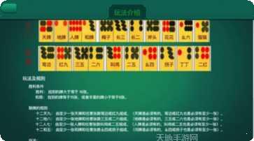 云雀绍兴花麻将玩法