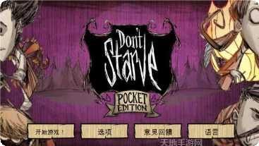 饥荒梦魇王座攻略