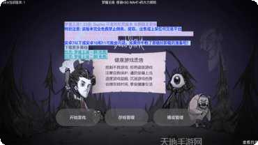 饥荒梦魇王座下载