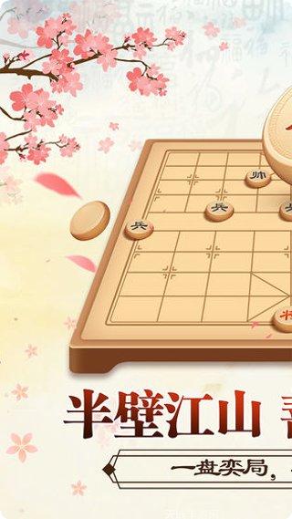 全民象棋极速版ios