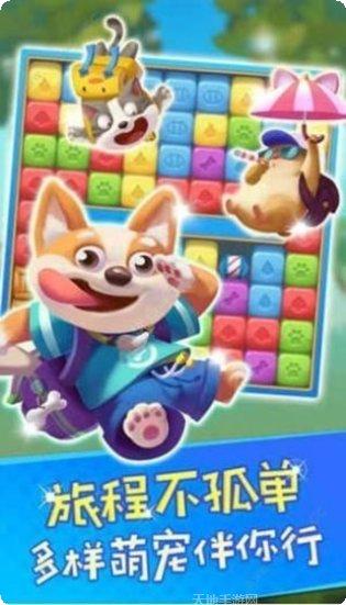 爱玩消消乐下载