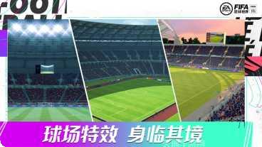 fifa companion攻略