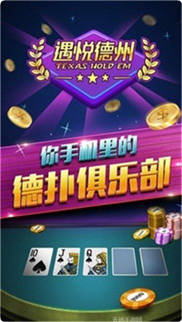 掌乐棋牌ios版