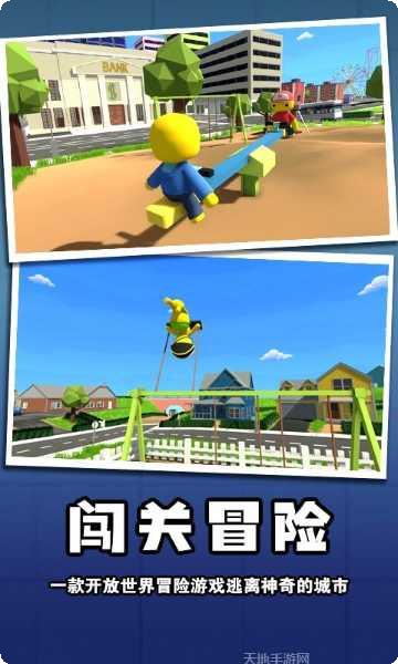 迷你玩具兵冒险关卡挑战