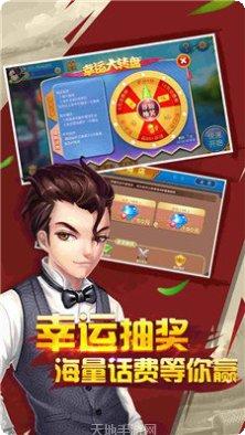 天公棋牌安卓版