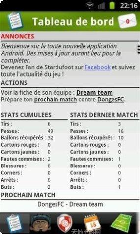 足球运球训练方法