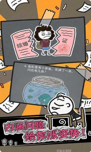 史小坑的烦恼4囧校园下载