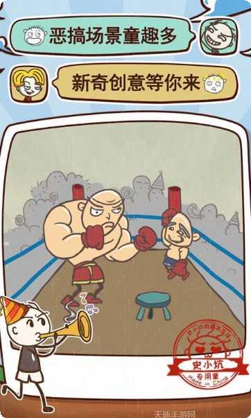 史小坑的烦恼4囧校园全关卡解锁