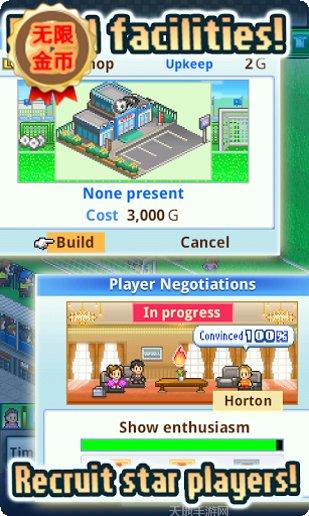 冠军足球手游下载