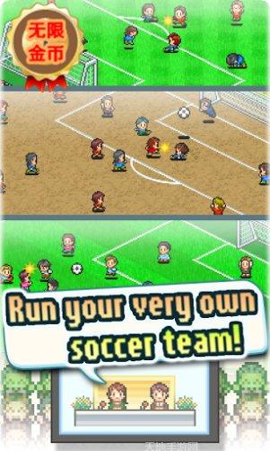 冠军足球比赛模式