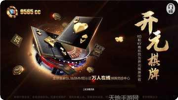 成星棋牌游戏攻略