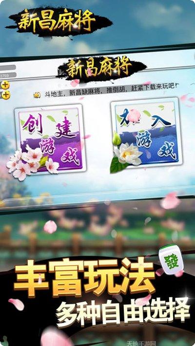 鼎天棋牌苹果版