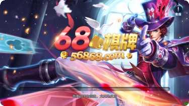 1768棋牌娱乐