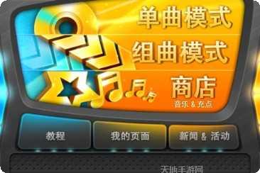 音速出击最新版本