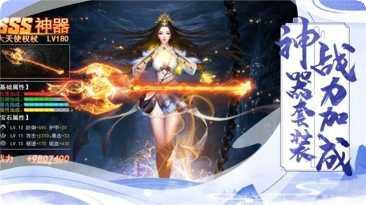 仙域天缘传说手游