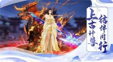 仙域天缘传说攻略