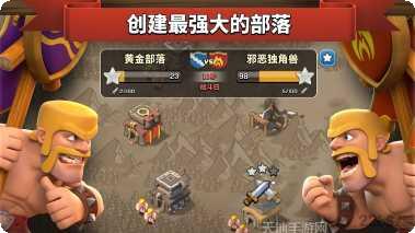 Clash of Kings资源获取