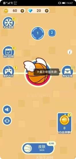 完美投篮终结者角色选择