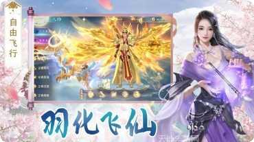 仙灵神域梦三千最新活动