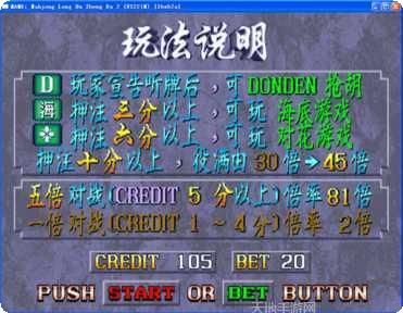 龙虎争霸街机下载