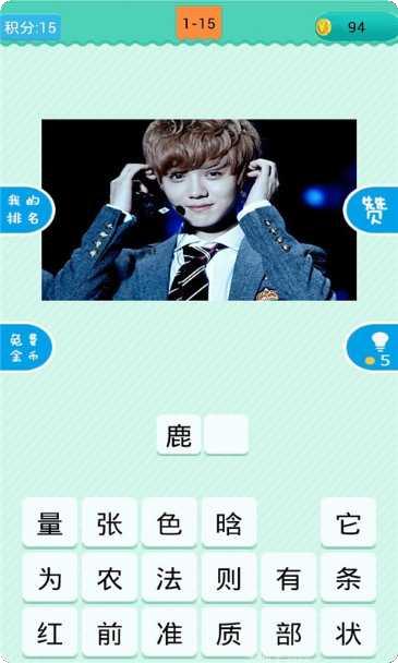 疯狂猜铃声答案大全