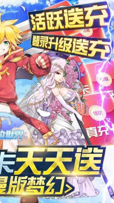 如果的世界装备