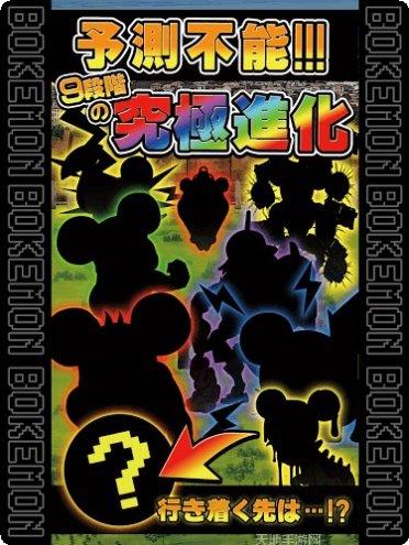 宝可梦mega进化技巧