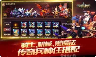 无限战争机甲战斗技巧