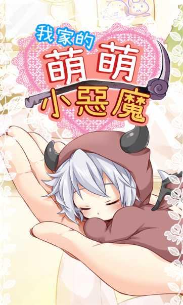 萌萌小玛莉角色介绍