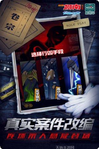 名侦探柯南OL角色介绍