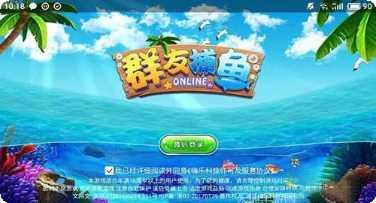 群友捕鱼技巧分享