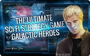 星河战队火星叛徒角色