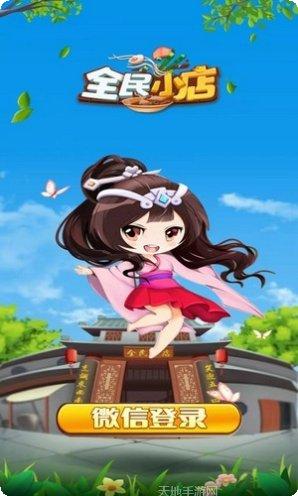 全民小小兵攻略