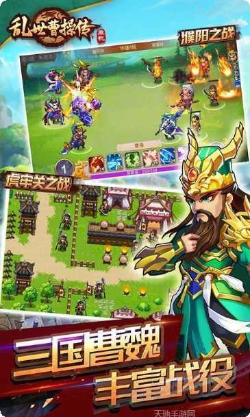 乱世曹操传无限元宝版最新版本