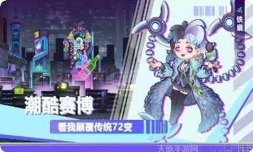 赛博西行玩家交流