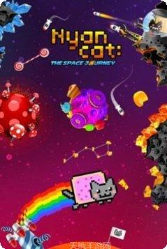 彩虹猫历险记最新版本