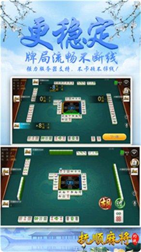 约战抚顺麻将比赛