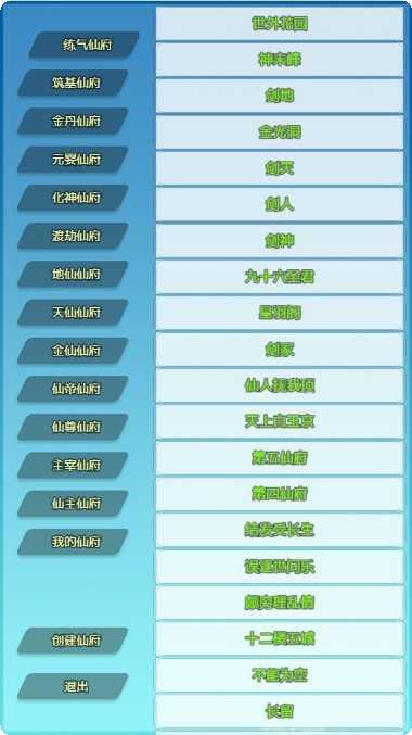 仙道永存游戏攻略