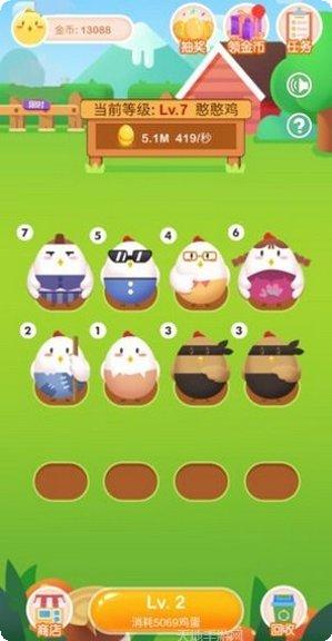 战斗鸡场红包版攻略