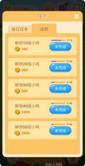 战斗鸡场红包版下载地址